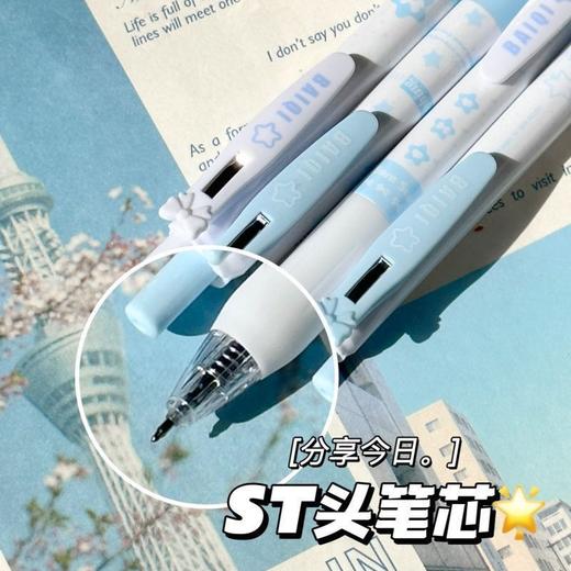 【开学季❗️9.9抢🔥限定星辰奶糯按动中性笔】ins风高颜值，学生考试速干刷题笔，字迹清晰，速干成型！开学季学生考试中性笔刷题笔0.5黑笔笔芯顺滑水笔L 商品图2