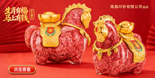 【南昌印钞】马上有钱碎钞摆件 商品图7