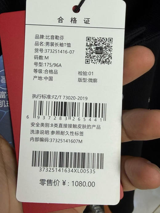 正品比音勒芬，立领长袖POLO，干练帅气，原价1080，亨利领口设计
高尔夫🏌🏻♂️球场大佬，专属精英气息
尺码：m-xxl
颜色：浅灰色、黄绿色、黑色 商品图8