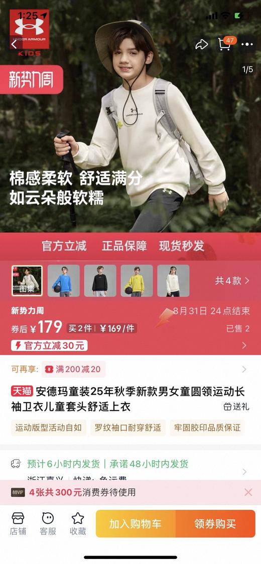 二店y 【2561】安大妈同款， 儿童插肩袖运动风 卫衣 商品图1