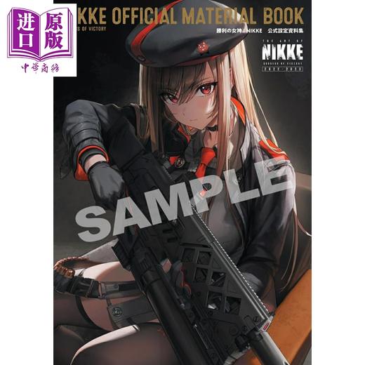 预售 【中商原版】胜利女神官方设定资料集 日文原版日韩 勝利の女神: NIKKE 公式設定資料集 商品图0