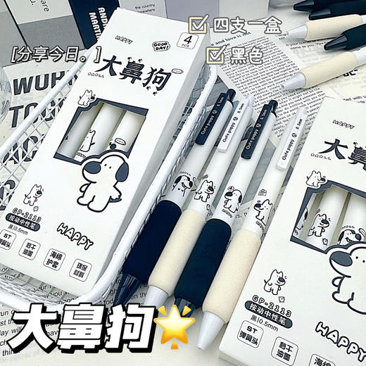 【开学季❗️卡通中性笔套盒】开学季ins风高颜值，学生考试速干刷题笔，字迹清晰，速干成型中性笔！按动笔ST头小白笔0.5黑笔笔芯顺滑水笔L 商品图3
