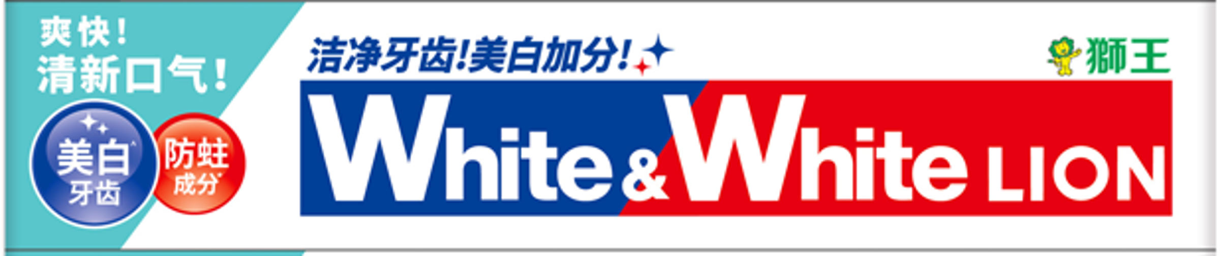 【临期品】A43215 W&W美白清新牙膏（沁凉柑橘香型）150g