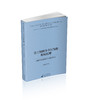 员工知识分享行为的形成机理：同事互动视角下的混合研究 商品缩略图0