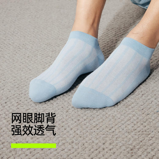 【新品上新】【香薰袜】有棵树纯棉抗菌消臭薄款网眼男士短袜5双装-O2104 商品图3