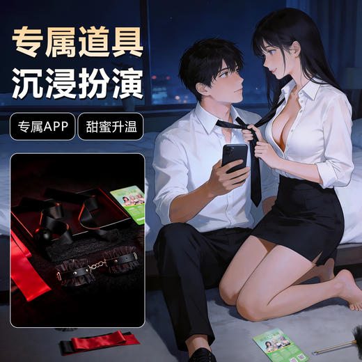 【情趣内衣】霏慕 剧情杀剧情套盒 商品图0