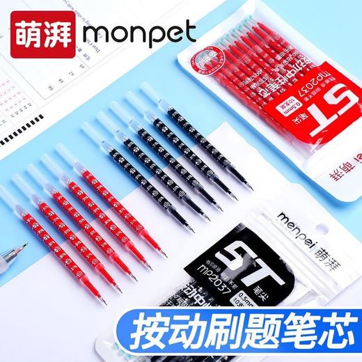 【开学季❗️萌湃按动中性笔替芯】买一次用一年，ST按动中性笔芯，0.5mm黑色葫芦头刷题笔，中小学生高中生笔ST笔头考试笔速干L 商品图3