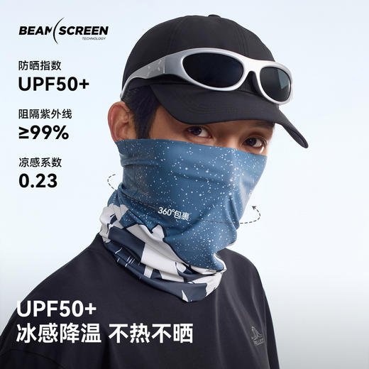 伯希和户外魔术头巾春季防晒男登山防风围脖徒步骑行遮阳透气面罩 商品图1