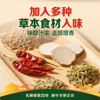 草原红太阳火锅底料 微辣香汤火锅底料135g 1~2人份 麻辣烫底料新老包装随机 /粮油调味 /调味品 /火锅底料/蘸料 商品图2