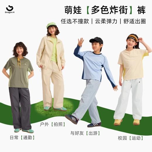 预售7天内发货-2026年春季新品云感直筒裤休闲风长裤男女童速干裤直筒裤春夏 商品图4