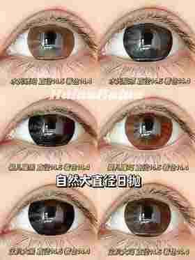 【新品大直径日抛】SweetCircle-婴儿瞳黑/婴儿童巧/宝贝大黑/宝贝大巧/水光胶原/水光琥珀-总直径14.5mm-着色14.3-14.4mm【日抛 0-1000度 不含525/575】