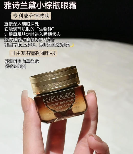 买15ml送15ml～国柜雅诗兰黛抗蓝光眼霜礼盒 抗蓝光正装15ml+小样5ml*3 到手两瓶正装量！ 商品图2