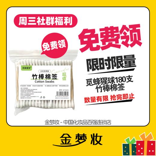 琴洁粉红小马手帕纸/清风萌宠手帕纸/180支棉签/潮美家垃圾袋（4选1）以门店现货库存为准 商品图2