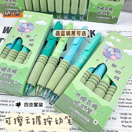 【开学季❗️小熊按动可擦笔套盒】开学季ins风高颜值，学生考试速干刷题笔，字迹清晰，速干成型中性笔！按动笔ST头小白笔0.5黑笔笔芯顺滑水笔L 商品图0