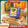 一封情酥新款铁盒蛋卷系列 商品缩略图0