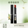 春季焕新【全球购·第二件3折】YSL圣罗兰小黑条口红小黑条口红2g 裸感哑光口红·现货速达 商品缩略图0