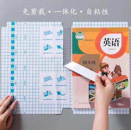 【多妈团购 开学必备！好来星自粘包书皮书膜套装大中小各10,共30个（赠送姓名贴）】防止卷边、弄脏弄破！孩子可以自己贴~中小学生教材通用!环保食品级CPP材质，防撕防水防污-旺毅 商品图11