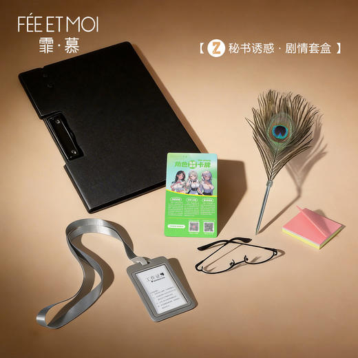 【情趣内衣】霏慕 剧情杀剧情套盒 商品图3