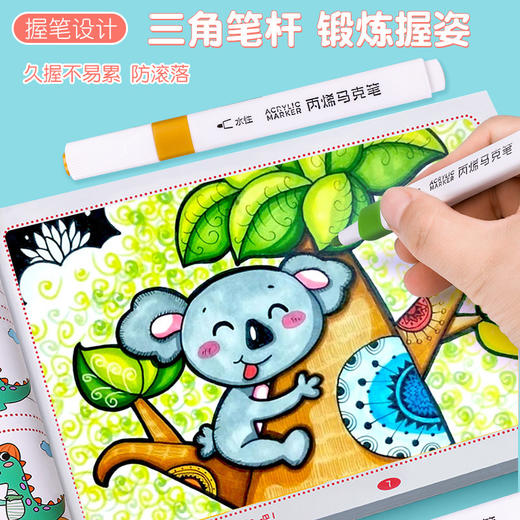 真彩丙烯马克笔三角正姿盒装水性彩色笔 商品图2