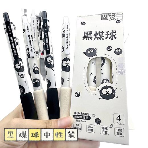 【开学季❗️卡通中性笔套盒】开学季ins风高颜值，学生考试速干刷题笔，字迹清晰，速干成型中性笔！按动笔ST头小白笔0.5黑笔笔芯顺滑水笔L 商品图4