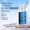 索耶Sawyer婴儿驱蚊液户外宝宝成人防蚊液驱蚊乳液驱蚊喷雾【防蚊止痒专场】 商品缩略图2