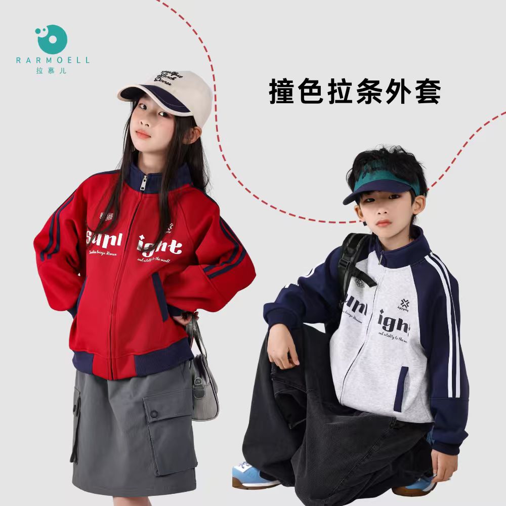 【秒杀】26年春季新款撞色拉条运动棒球服儿童短款休闲上衣立领夹克男女童拉链外套