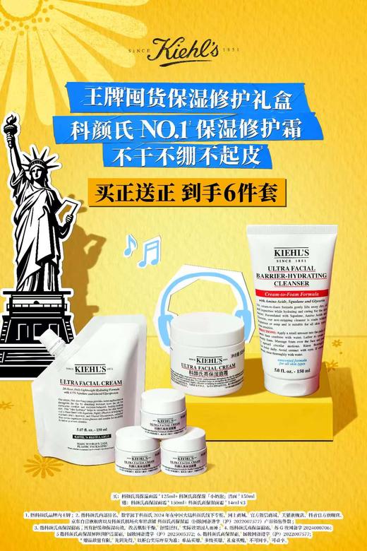 【科颜氏3】3.8女神节B1F 科颜氏高保湿霜125ml+科颜氏高保湿小奶泡洁面150ml 商品图0