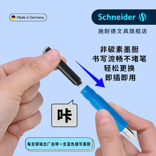 德国进口schneider施耐德钢笔BK406 商品图1