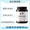 海外  PaleoCleanse Plus™  古法清洁粉 商品缩略图0
