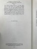 1956-1958年 丘吉尔《英语民族史》（全4卷） 精装16开 商品缩略图3
