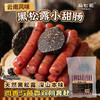 正宗云南特产小甜肠小吃煲仔饭猪肉肠甜咸适中柔韧香甜一口爆汁配料干净多重口味选择 商品缩略图1