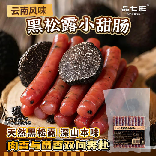 正宗云南特产小甜肠小吃煲仔饭猪肉肠甜咸适中柔韧香甜一口爆汁配料干净多重口味选择 商品图1