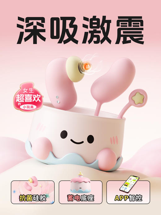 安可尼 甜心派对吮吸跳蛋震动吸舔器 商品图0