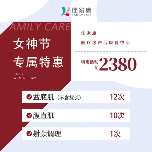 产康38节 商品图0