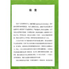 肺癌管理手册 健康中国疾病管理丛书 高树庚 邵康 系统介绍了手术放疗化疗靶向治疗免疫治疗等多种治疗方法 科学技术文献出版社 商品缩略图2
