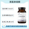 保税仓发货    DHEA5mg  25mg 脱氢表雄酮 商品缩略图0