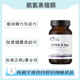 保税仓发货    DHEA5mg  25mg 脱氢表雄酮