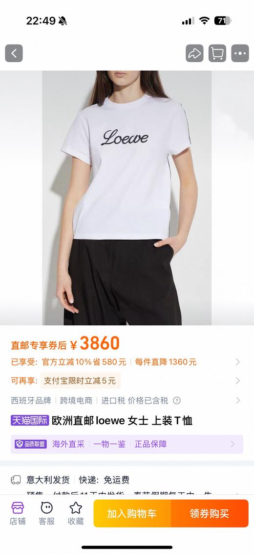 一店d 𝐋𝐨𝐞𝐰𝐞草写手工锁链tee
独～～家首～～发 ！！𝟐𝟔早春Z新款 商品图3