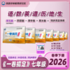 七年级【一卷搞定】（下册）2026年春季学期 商品缩略图0