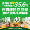 草原红太阳火锅底料 骨汤清汤火锅底料208g 3~5人份 麻辣烫底料新老包装随机 /粮油调味 /调味品 /火锅底料/蘸料 商品缩略图4