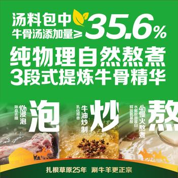 草原红太阳火锅底料 骨汤清汤火锅底料208g 3~5人份 麻辣烫底料新老包装随机 /粮油调味 /调味品 /火锅底料/蘸料 商品图4