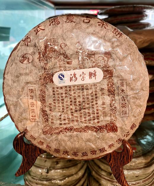 鸿庆号枣香饼 商品图0