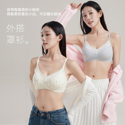 【棉质内衣】田园小碎花蕾丝内衣 纯棉材质 亲肤舒适 果冻胶承托 小胸聚拢 侧收提拉 3D立体模杯久穿不塌 无缝边一体成型 0压舒适久穿无勒痕 防滑弹力肩带不压肩 商品图0