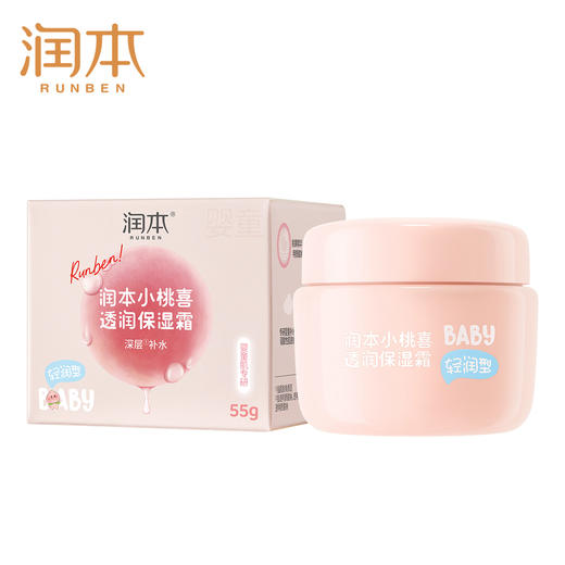 润本（RUNBEN）儿童面霜宝宝婴儿擦脸油身体保湿霜 润本小桃喜保湿霜55g（轻润型） 商品图2