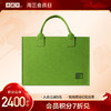 [V2等级以上兑换]小罐茶 绿色/蓝色 羊毛毡手提袋 0元兑 【积分兑换】 商品缩略图0