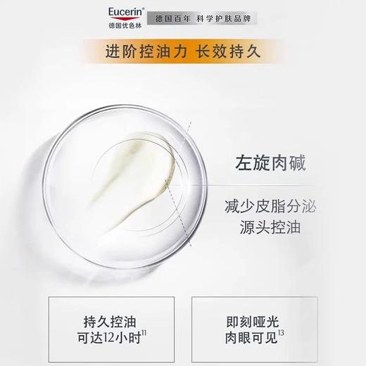 【第2代】优色林控油清爽防晒乳SPF50+隔离防晒敏感肌面部身体防紫外线50ml（效期2027年3月后） 商品图2
