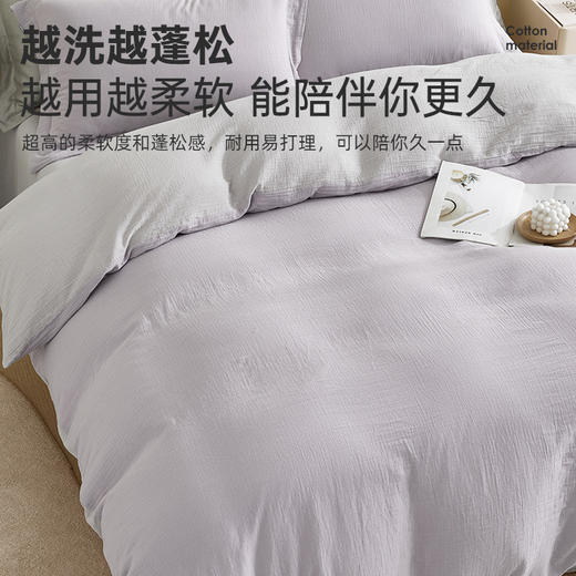超柔全棉皱皱纱四件套(烟紫/月光灰) 商品图4