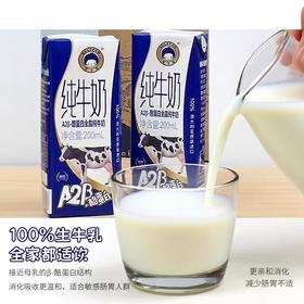 欧德福脱脂纯牛奶200ml