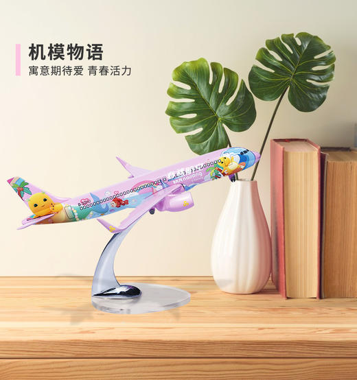 自营春秋航空×奶龙联名款飞机模型 （型号粉色） 商品图7
