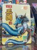 愚乐坊铁盒三国7705 商品缩略图0